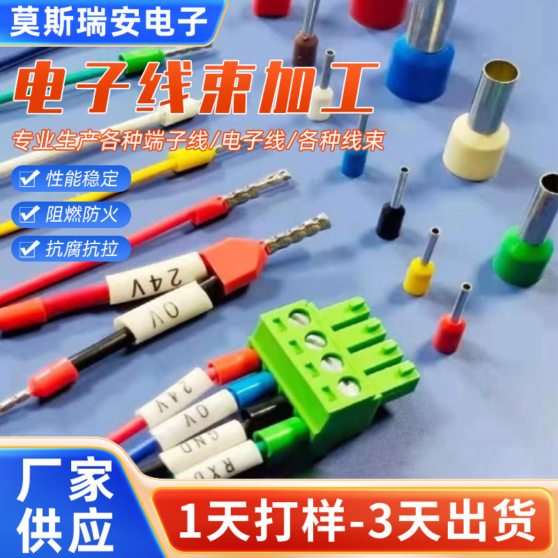 端子线加工XH PH CH VH396 电子线连接线 单头双头端子线连接线