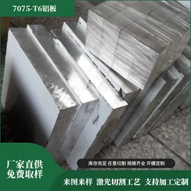 铝及铝合金材;铝合金