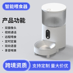 ペット自動給餌器は、猫の自動給餌器をビデオと音声で監視でき、猫に定期的に定量的に餌を供給する犬用機器です。