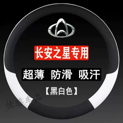 factory wholesale large and medium — Steering wheel cover - embossing-black-and-white-round-38cm