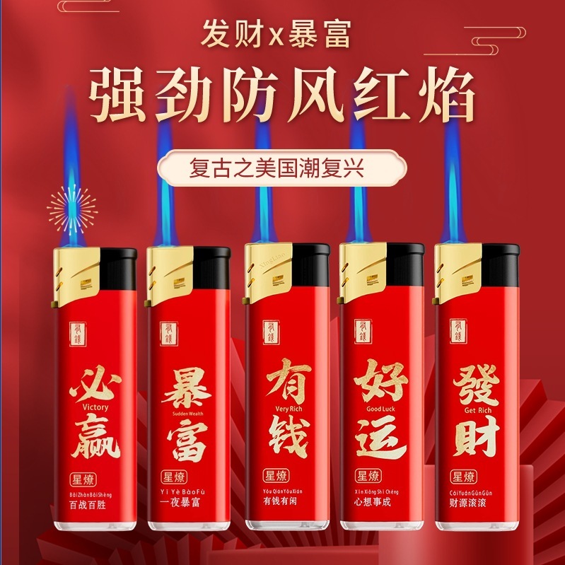 50支一整盒加厚防风打火机耐用一次性火机批发定 制 做印字广告|undefined