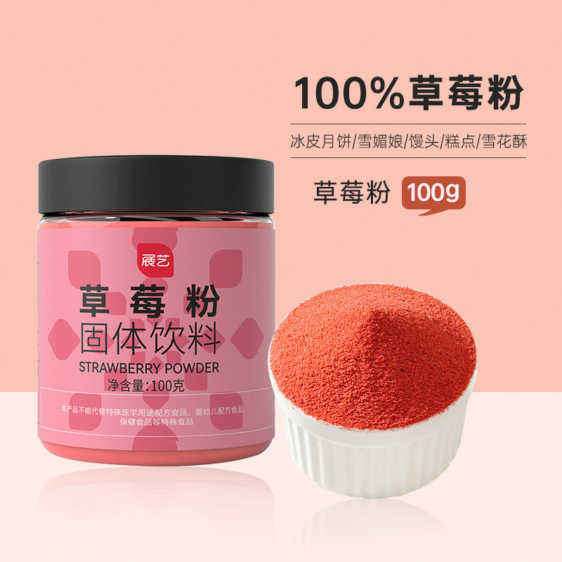 [간편보관 가능캔] 딸기분말 100g