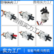 新款智能马桶配件大全分配阀通用智能座便器配件分水阀通便分流阀