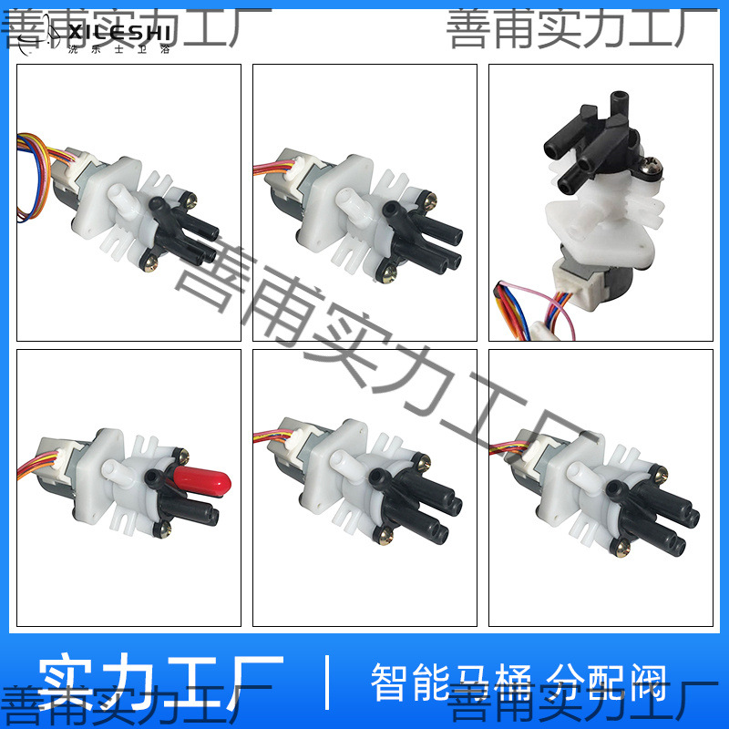 新款智能马桶配件大全分配阀通用智能座便器配件分水阀通便分流阀