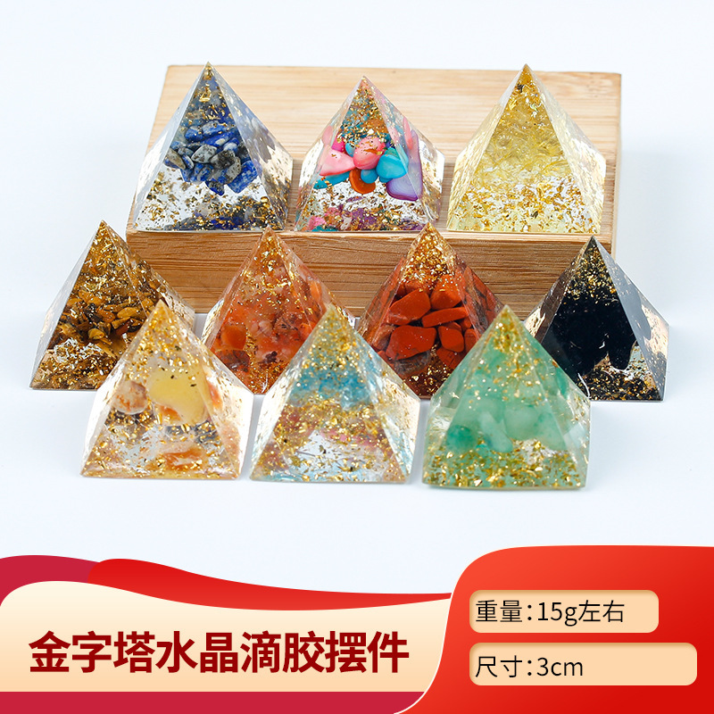 1个水晶碎石摆件金字塔三角形环氧树脂滴胶桌面小摆件节日礼物3cm
