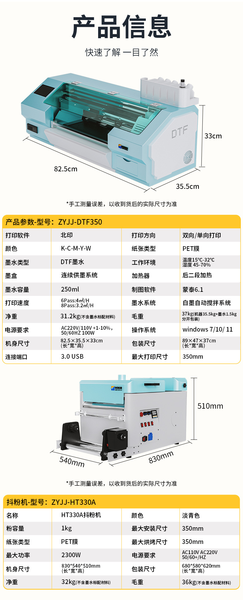 中印佳捷-350打印机_08