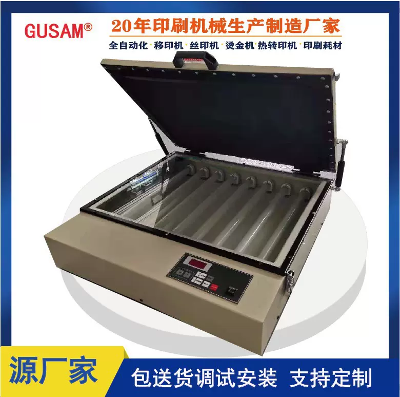 碘镓灯晒版机 紫外线晒版机 网版制作设备丝网晒版机移印曝光机