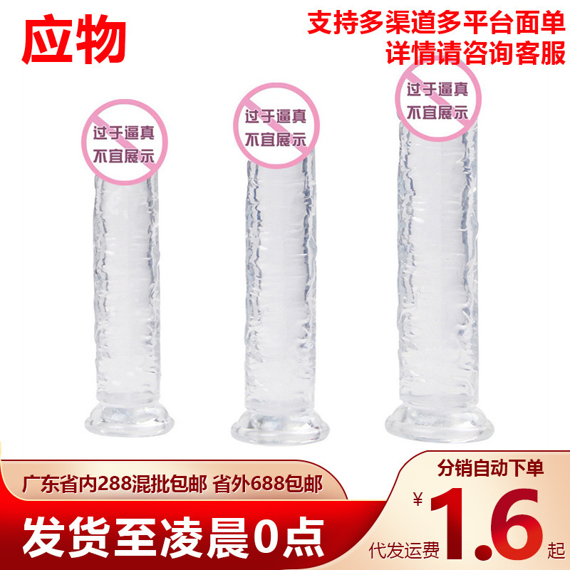 Eggless Penis Transparent Silicone Crystal Simulation Large, Medium and Small Female Masturbation Stick Dildo Sex Toy