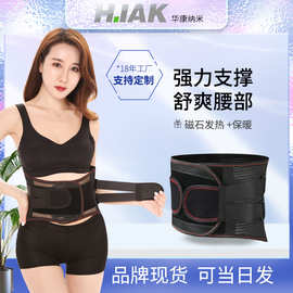 现货自发热保暖护腰可拆卸铝板护腰腰间盘支撑运动健身束腹带批发