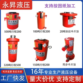 成套液压系统;千斤顶;液压泵