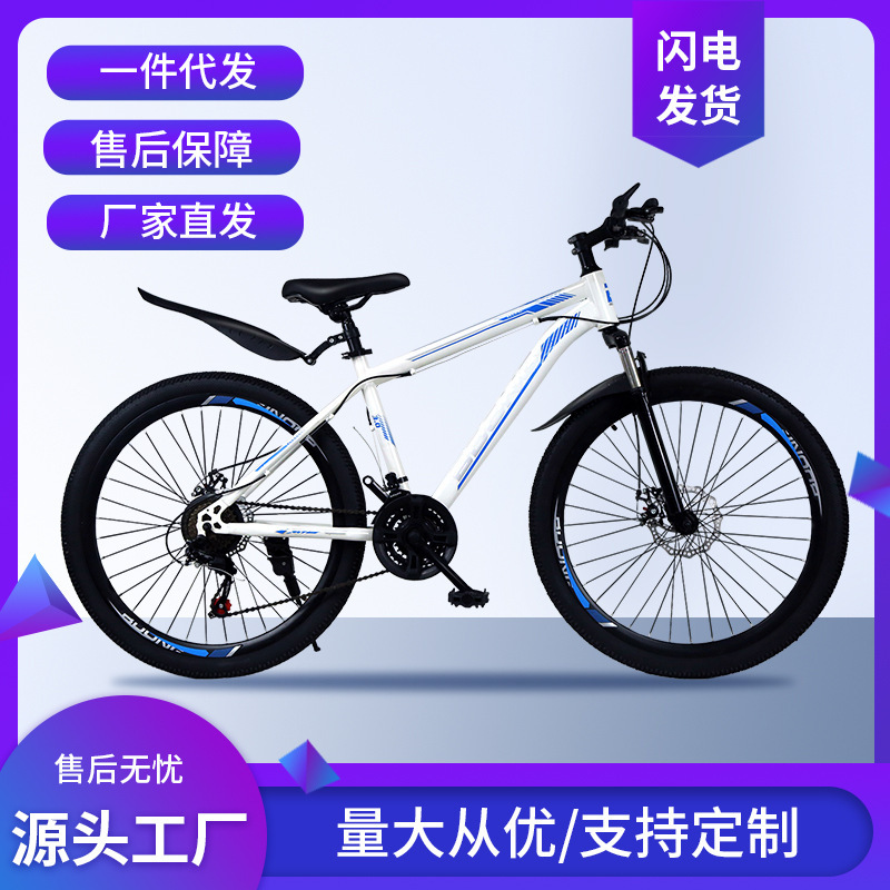 Bicycle Mountain Bike Adult Youth Shock-Absorbing Bike Disc Brake 24inch 26inch Male and Female Students Off-Road Variable Speed Bicycle