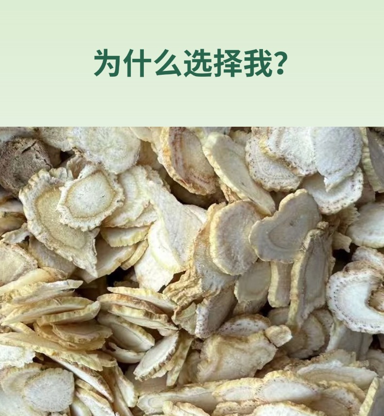 American Ginseng Slices 0.8cm Xi Yang Shen Dried Root for Soup and Tea 1 Jin key features