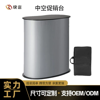 跨境品质中空促销桌 展会必备促销台 超市商城促销桌