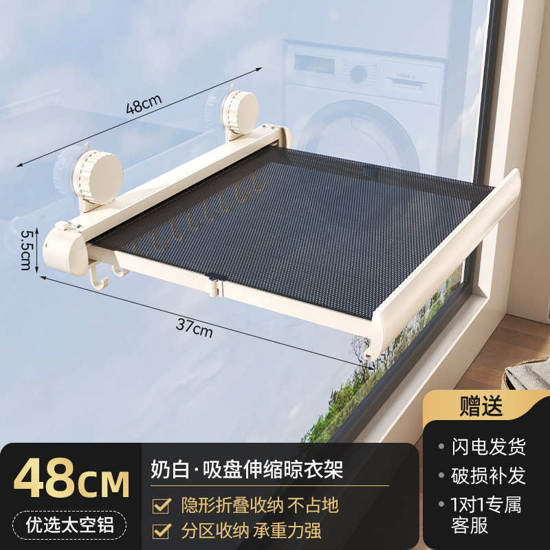 吸盘隐形晾衣架伸缩折叠晾晒网室内凉晒袜子阳台空间利用晾衣神器|undefined