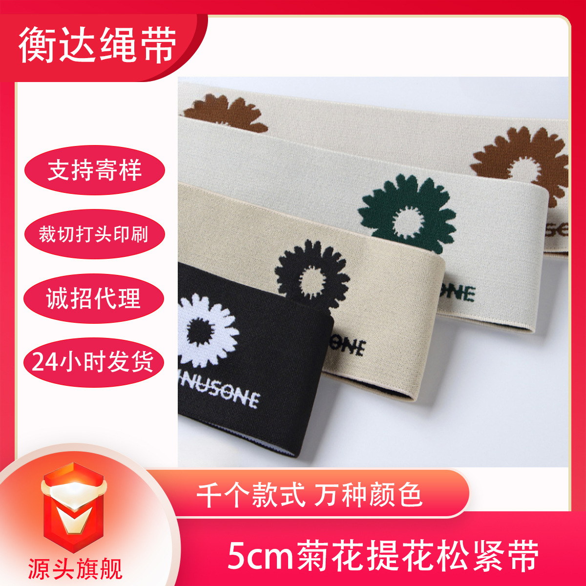 5cm pequeña correa elástica jacquard correa elástica al por mayor estirada de nylon elástica letras de goma ensanchadas cintura correa accesorios
