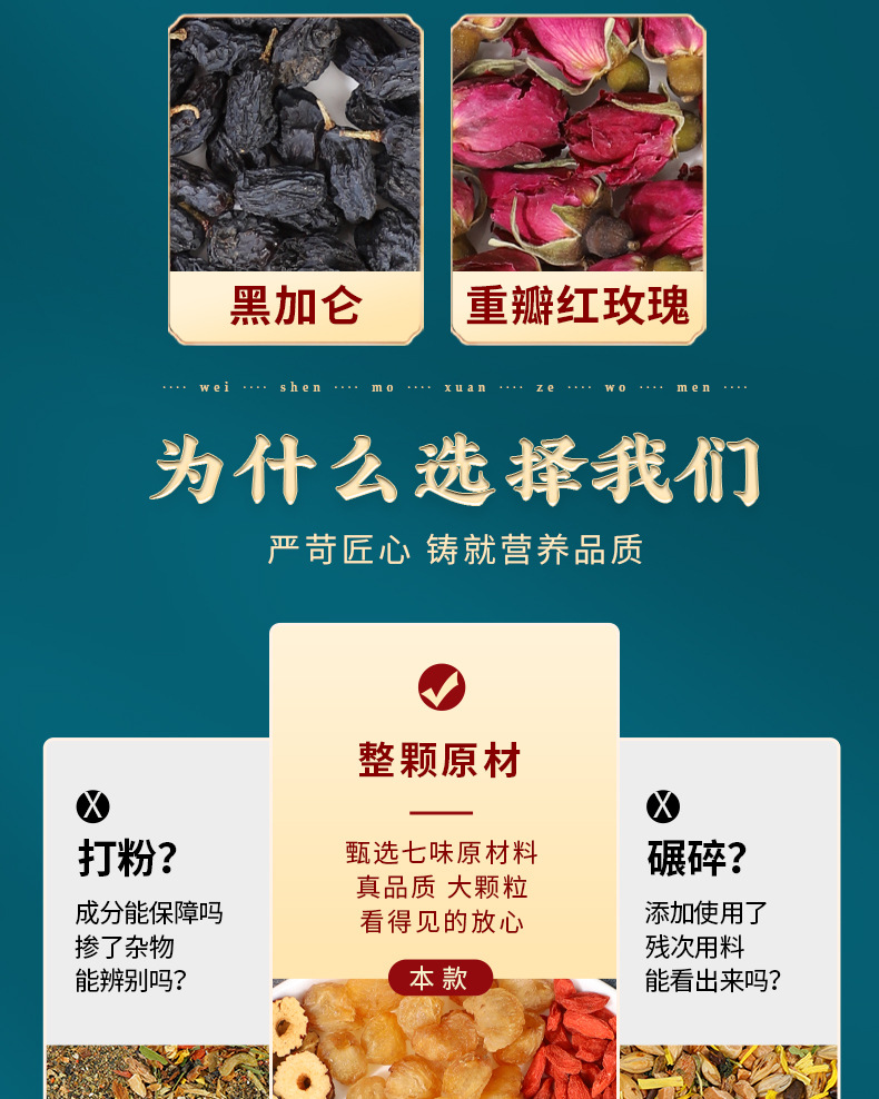 Brown Sugar Seven Treasure Tea He Tang Qi Bao Cha Ginger Jujube Goji Rose Herbal Tea 20 Bags 150g key features