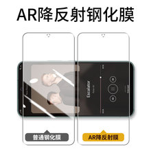 AR降反射玻璃适用三星S23钢化膜S23+手机保护膜增透膜ultra不反光