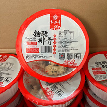 祥泰丰糖醋里脊220g糖醋排骨 酒店私房菜特色卤味里脊 半成品商用