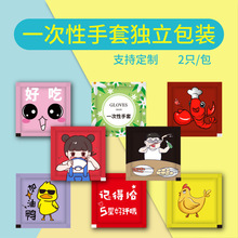 一次性手套加厚独立包装创意透明餐饮食品龙虾炸鸡手套外卖包邮