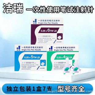 ���ߝ���ĩ��Ѫ��Ѫ��t��һ���ԹPʽͨ��4/5mm32G�ȍu��ע����^