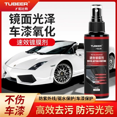 Crystal Paint Surface Maintenance – Cleaning/curing agent