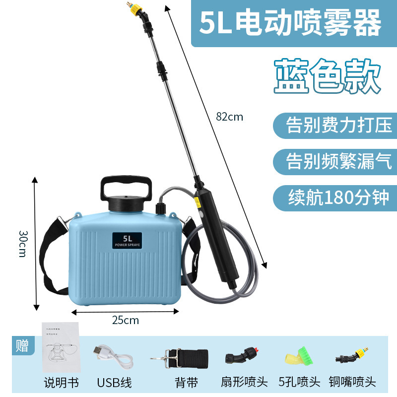 新しい電動噴霧器ポータブルスプレーガン散水機充電式シングルショルダーバックパック大容量花の水やり|undefined