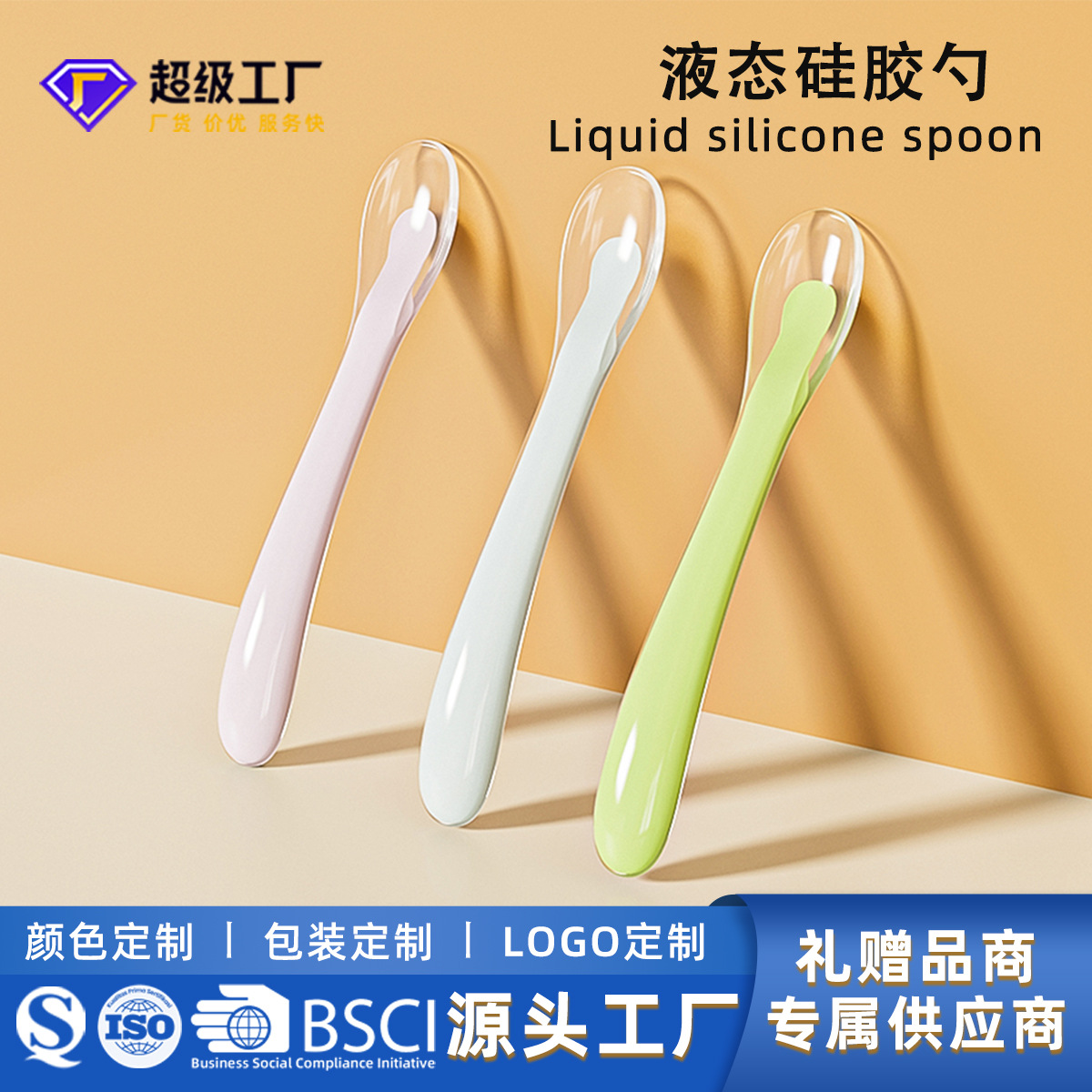 Mother and Baby Supplies Supply New High-Looking Baby Liquid Silicone Soft Spoon Baby Food Supplement Spoon Children's Food Supplement Spoon