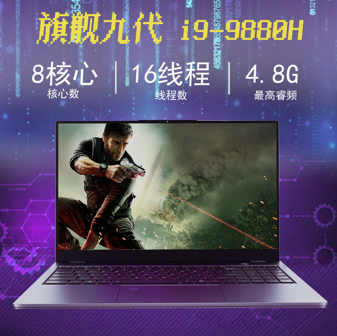 New 15.6 inch Core i9 9880H i7 9750H portable office metal game notebook computer