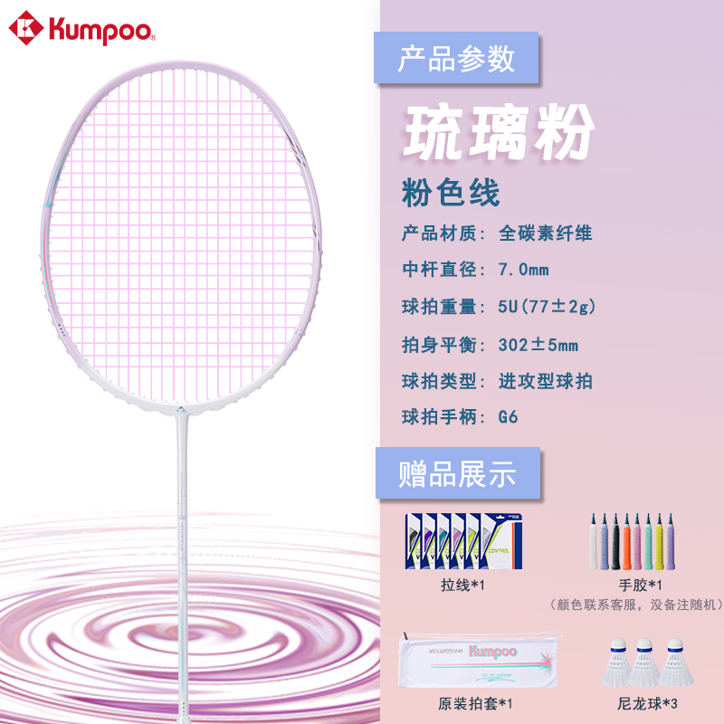 [여신룩 경량샷] Xunfeng Liuli-Pink Shot [핑크실] 무료 나일론 볼*3 핸드 글루*1-[완성된 샷, 실을 당겨서 포장]