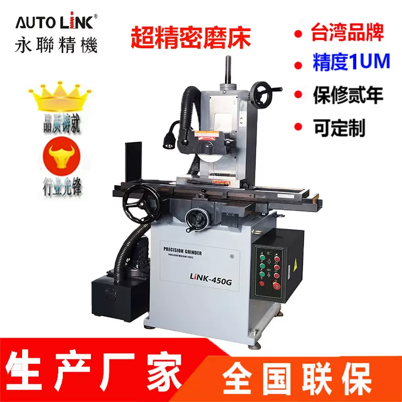 磨床厂家批发台湾永联450G高精密数显立式平面磨