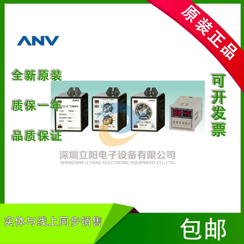 Новое реле ANV Snickness TWB-NC-ND-B-48