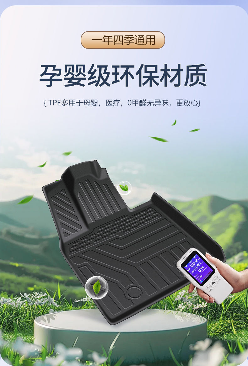 Suitable for Wuling Plantronics Mat TPE Car Mat Surrounding 24 Original Foot Mat Bingo Plus Car Supplies