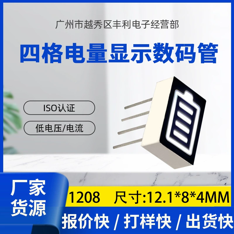 Power Bank цифровая трубка с четырьмя сетками дисплей мощности батареи белый свет односторонний 4-ножный светодиодный цифровой дисплей