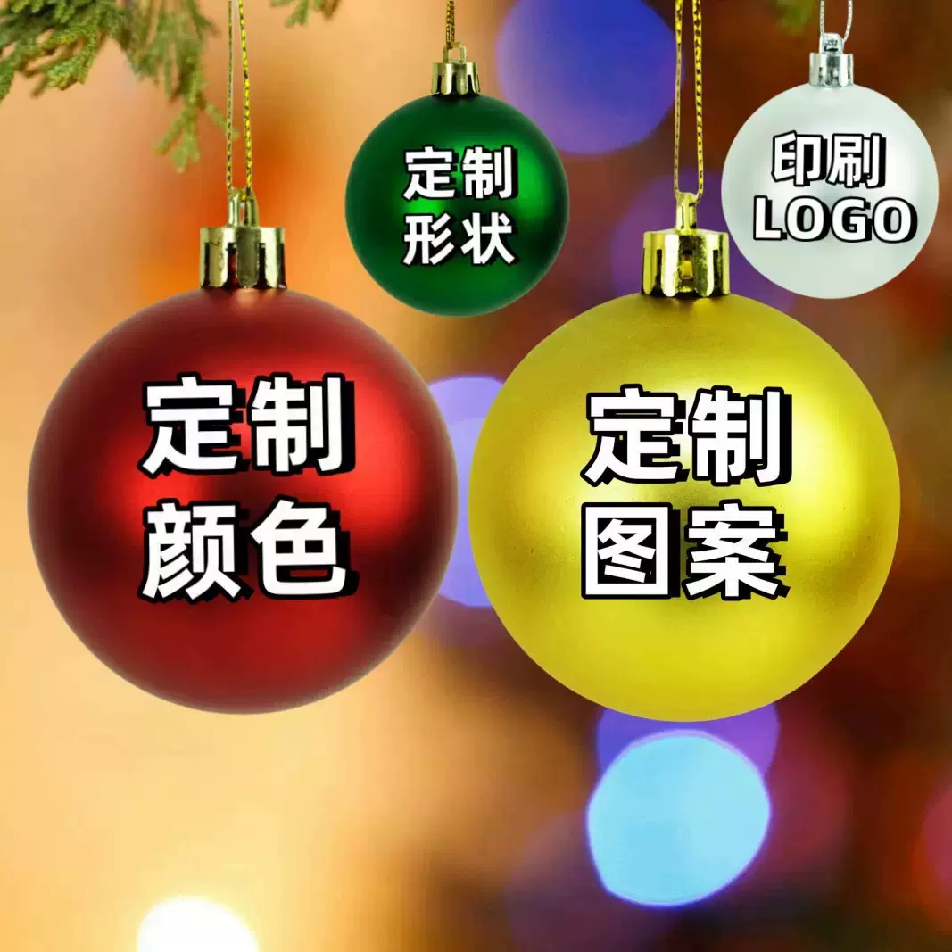 跨境圣诞节哑光球红色电镀球圣诞挂球圣诞节装饰品彩绘粉球带帽