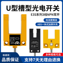 U�Ͳ��͹���Ӧ���غ�����E3S-GS30E4 7N 15N����NPN����������