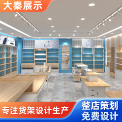 大秦展示百貨店アクセサリー店用商品展示棚デパート街角店用金属展示棚デザイン