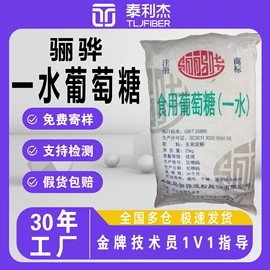 甜味剂;营养强化剂;增稠剂
