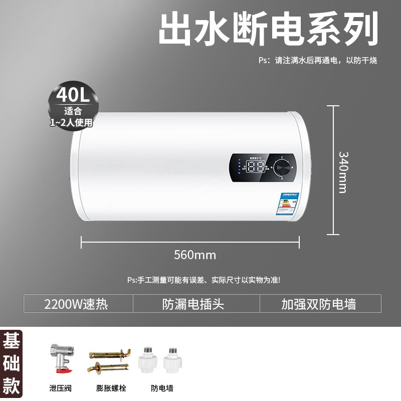 40L圆桶数显(出水断电)-基础款