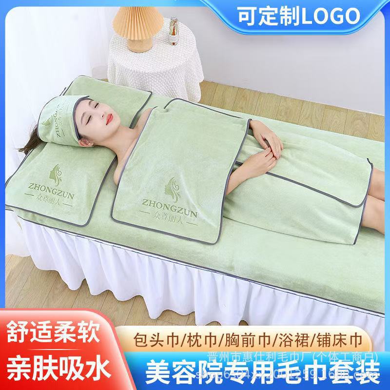 Beauty Salon Towel Bed Bath Towel Skin Management Microfiber Lint-Free Velcro Wrap Turban Bath Skirt Set