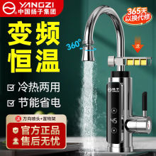 电热水龙头变频恒温即热式速热厨房快速过水热加热热水器家用