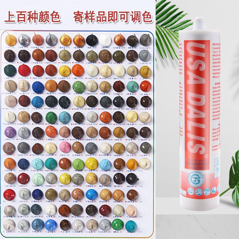 彩色玻璃胶中性防水防霉衣柜门窗门套卫生间专用密封结构胶美容胶