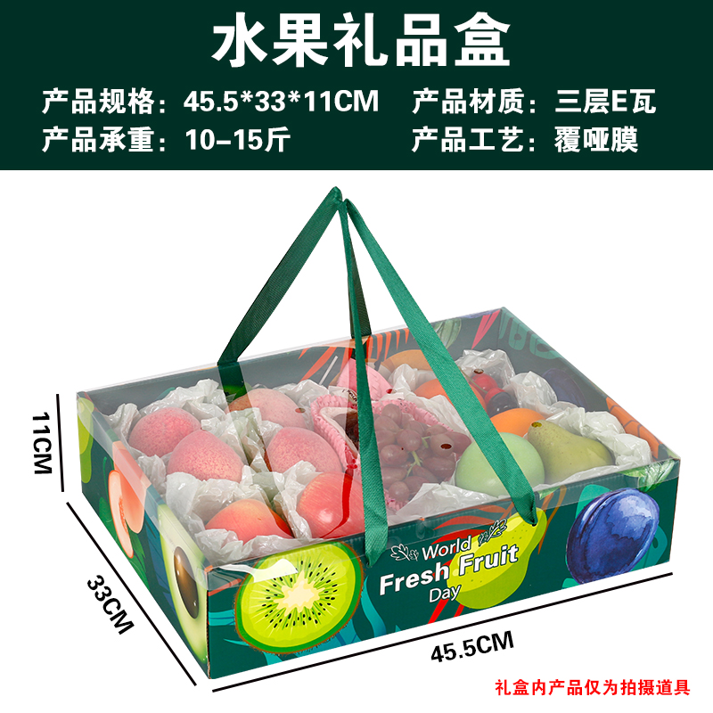 Caja de frutas mezclar flores frutas cajas de regalo de mediodía de otoño manzana naranja caja de regalo universal caja vacía personalizada