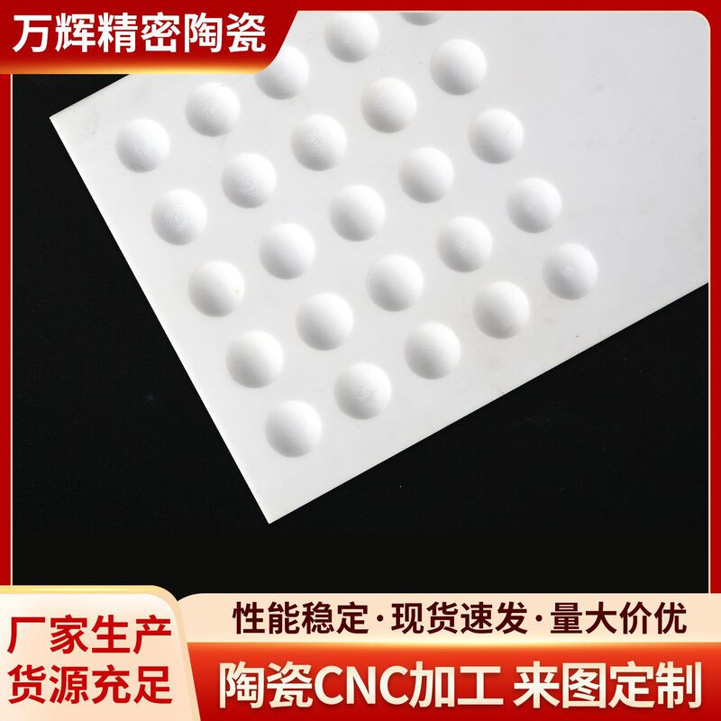 Alumina Ceramic Plate, Ceramic Firing Plate, Ceramic Positioning Plate, Alumina Zirconia Ceramic Accessories, Wear-Resistant Ceramic