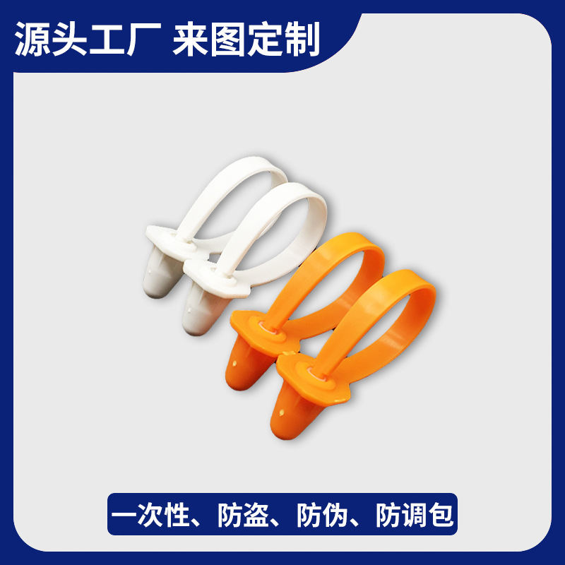 包包防盗扣衣服防伪扣一次性背包防调包扣服装防掉包小塑料封条