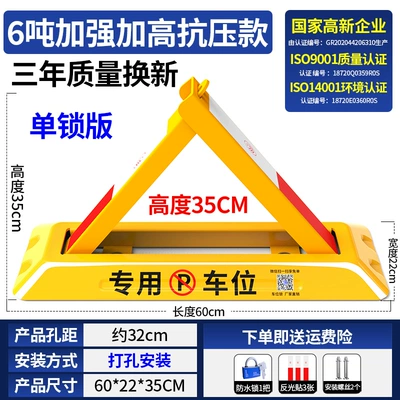 Car lock | lock ground lock thickened parking - 35cm-heightened-60cm-upgraded-pressure-resistance-screw-waterproof-lock