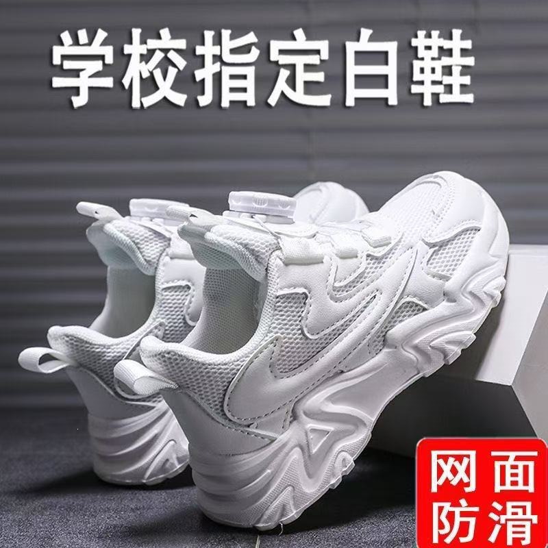 Zapatos para niños de niñas, zapatos para niños, zapatos para niños, 26 - 40 yardas, zapatos escolares, zapatos blancos al por mayor