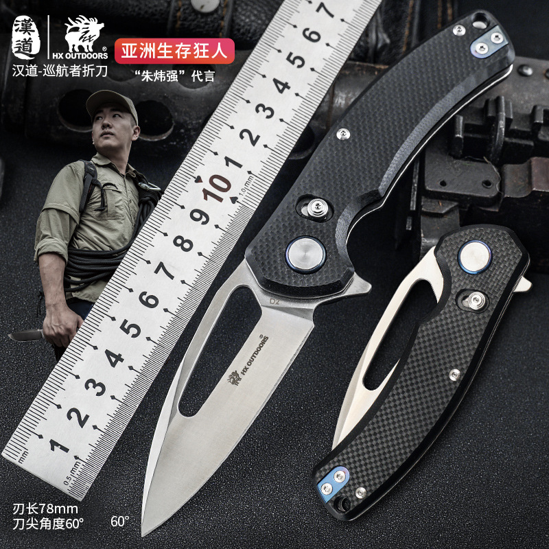 汉道巡航者折刀户外生存刀具折叠刀高硬度锋利野外防随身刀水果刀