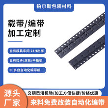 厂家一体15寸卷盘 IC包装卷盘 载带卷盘  防静电载带卷盘 LED卷盘