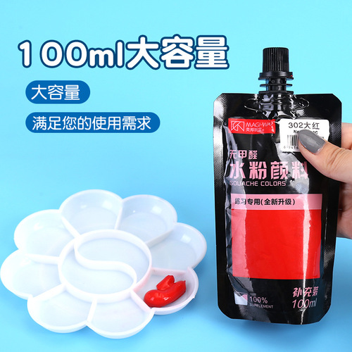 Children's gouache paint 100ml bag squeeze portable refill dye art graffiti washable painting