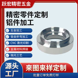 铝件加工零件CNC机加工五金精加工机加工铜件加工铝件数控车机床